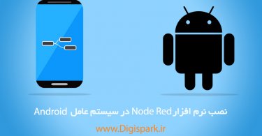 Install-Node-red-in-Android-digispark-