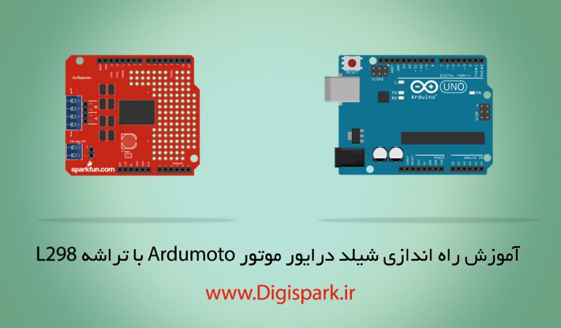 ardumoto-driver-shield-with-l298-and-arduino--digispark