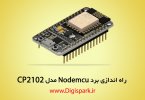 getting-started-with-nodemcu-cp2102-digispark