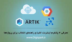 iot-platform-for-internet-of-things-digispark