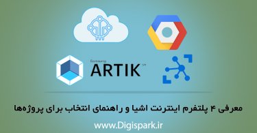 iot-platform-for-internet-of-things-digispark