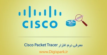 Cisco-Packet-Tracer-digispark