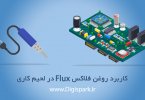 Flux-in-soldering-iron-digispark