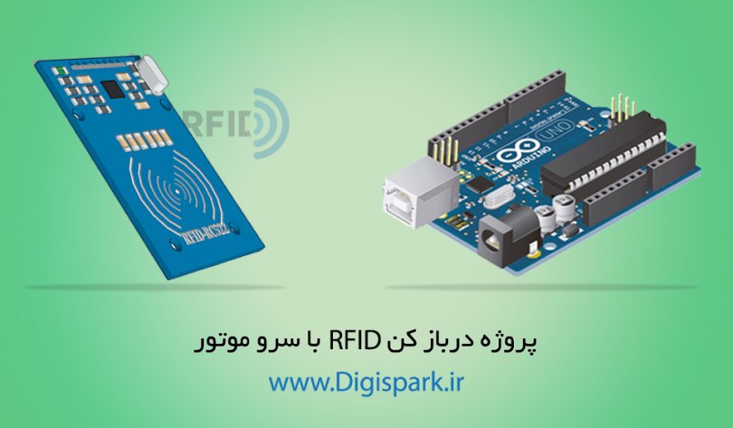 RFID-door-lock-and-servo-motor-digispark-