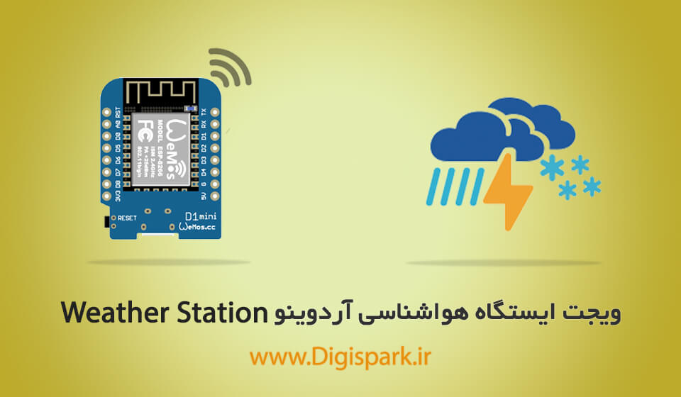 arduino weather display arduino weather display