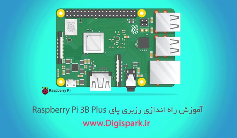 Getting-started-with-raspberry-pi-digispark