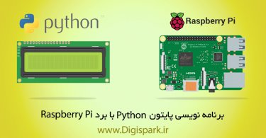 lcd-python-and-raspberry-pi-digispark