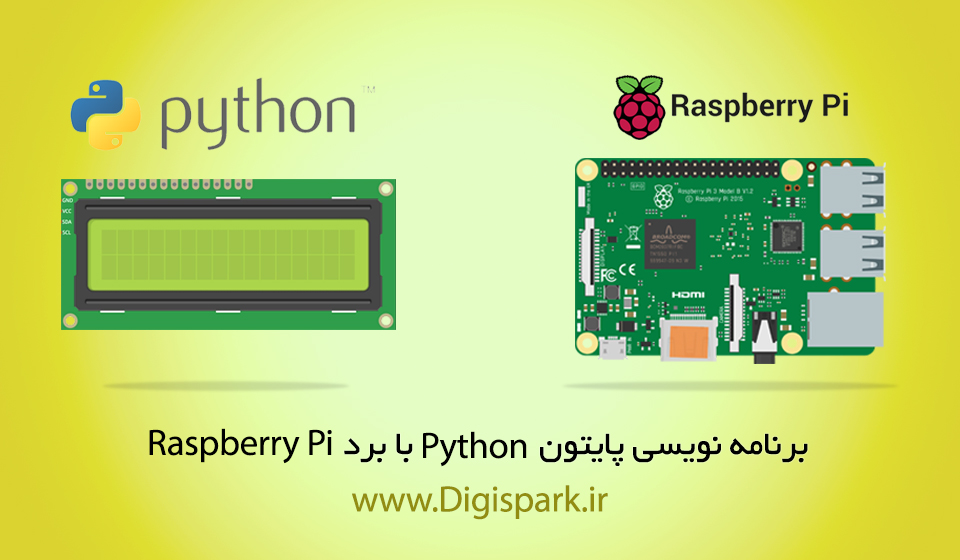 بخش چهارم برنامه نویسی LCD پایتون Python با رزبری پای LCD کاراکتری ...