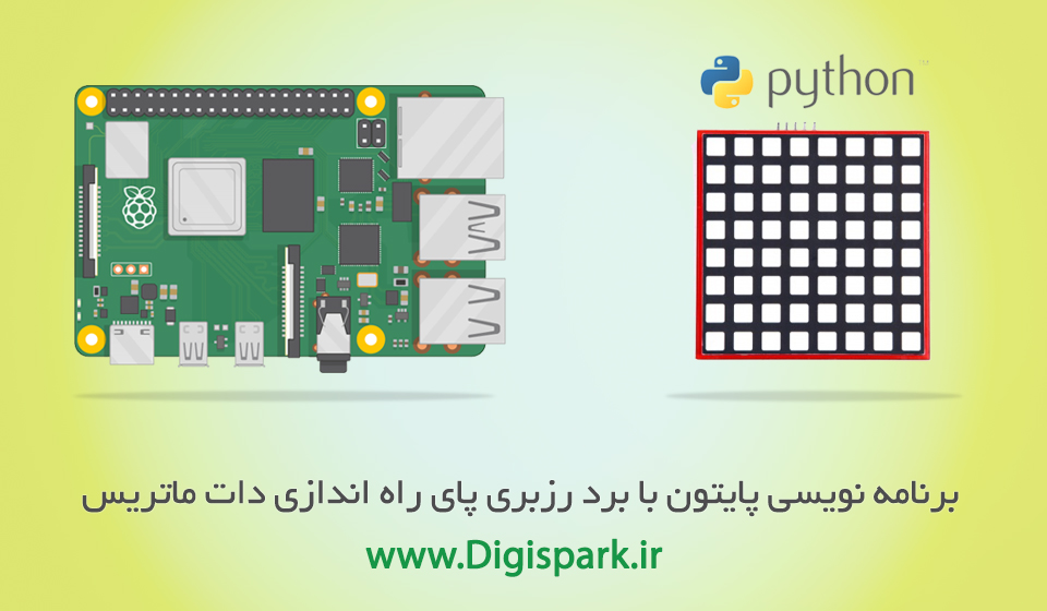  6 dotmatrix raspberrypi