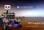Rov-E-mars-Robot-digispark