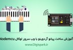 arduino-piano-local-web-server-digispark
