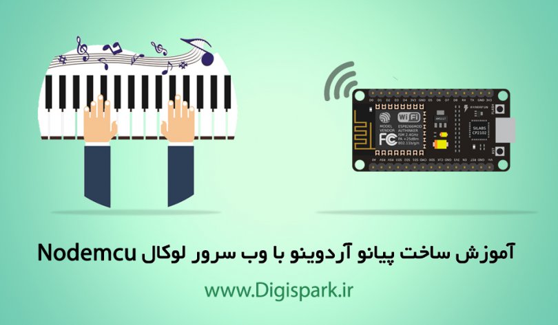 arduino-piano-local-web-server-digispark