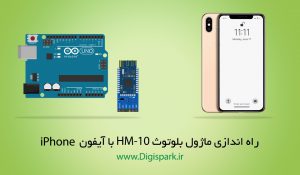 Connecting-HM-10-Bluetooth-module-with-iPhone-digispark