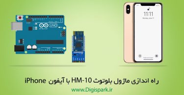 Connecting-HM-10-Bluetooth-module-with-iPhone-digispark