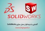 getting-started-with-solidworks-digispark