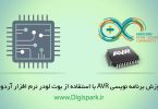 programming-avr-with-arduino-ide-and-bootloader-digispark-