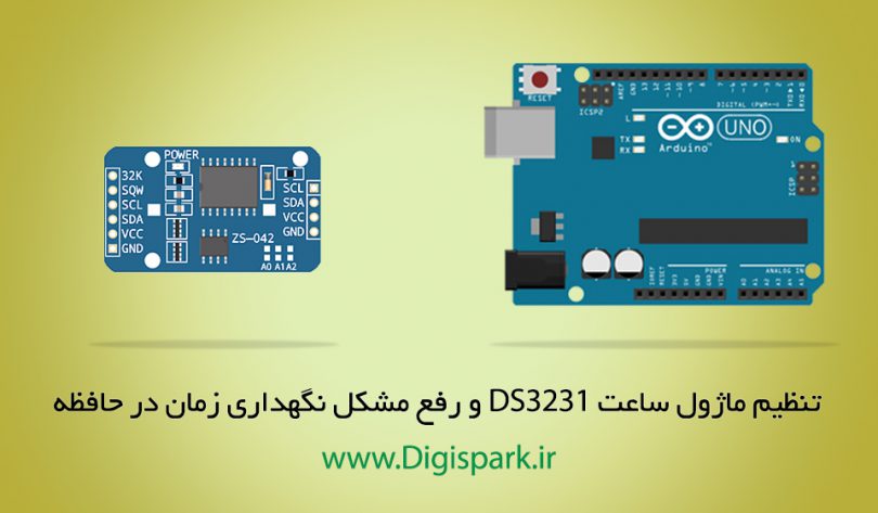 set-up-ds3231-clock-module-with-arduino-digispark