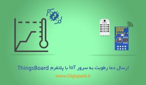 dht22-esp8266-with-thingsboard-and-mqtt-digispark