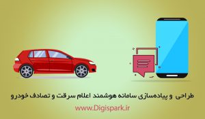 car-thief-detector-with-esp8266-adxl345-and-sim800-sms-module-digispark