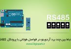 RS485-protocol-with-arduino-and-lcd-digispark