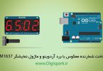 Contdown timer with arduino seven segment tm1637 digispark