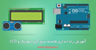 arduino-kit-srf-lcd-distance-meter-digispark