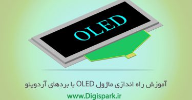 getting-started-with-oled-display-and-arduino-ssd1306-driver-digispark