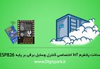 simple-iot-platform-with-esp8266-and-cloud-server-2-digispark