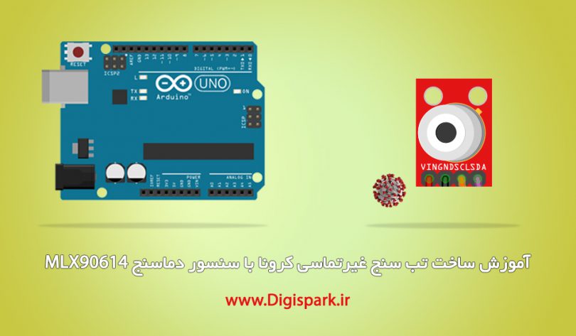 create-fever-meter-with-arduino-and-mlx90614-ir-sensor-digispark