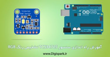 getting started with tcs34725 RGB Color sensor with arduino digispark