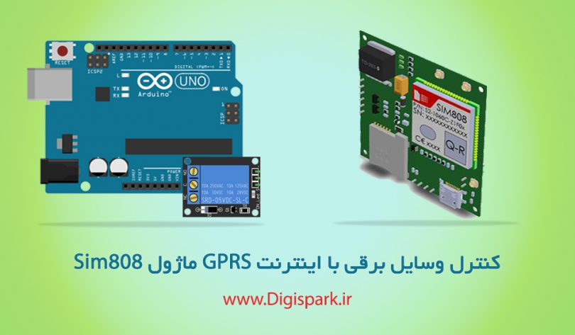 relay-control-with-sim808-gprs-internet-and-arduino-digispark