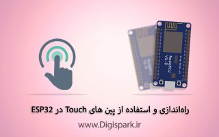 esp32-touchpin