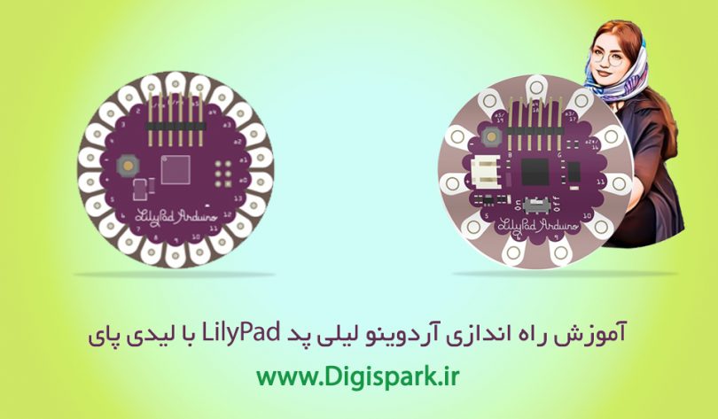 getting-started-with-arduino-lilypad-and-the-ladypi-digispark