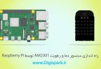 running-am2301-humidity-sensor-with-raspberry-pi-and-node-red-digispark
