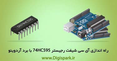 getting-started-with-74hc595-shift-register-with-arduino-digispark