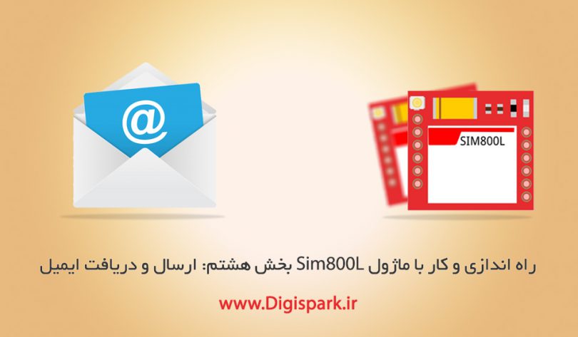 getting-started-with-sim800l-sending-email-with-at-command-digispark
