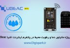humidity-measure-esp8266-and-iot-cloud-platform-ubeac-digispark