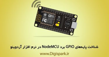 nodemcu-gpio-pin-address-in-arduino-ide-digispark