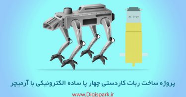 small-diy-robot-with-dc-motor-digispark