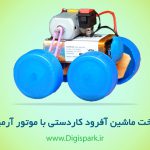 diy-electronic-off-road-car-with-dc-motor-and-battery-digispark