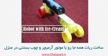 diy-electronic-robot-with-tt-motor-gearbox-and-battery-digispark