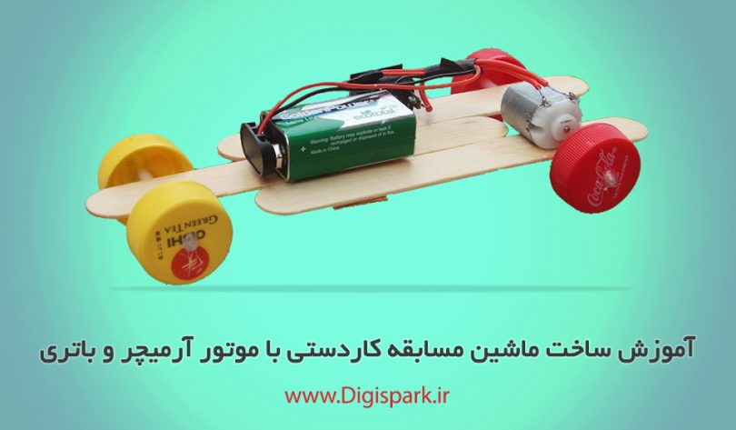 diy-electronic-fast-car-with-dc-motor-ice-cream-stick-digispark