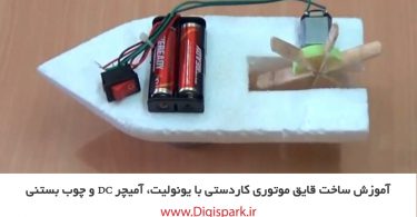 diy-small-boat-with-dc-motor-and-ice-cream-stick-digispark