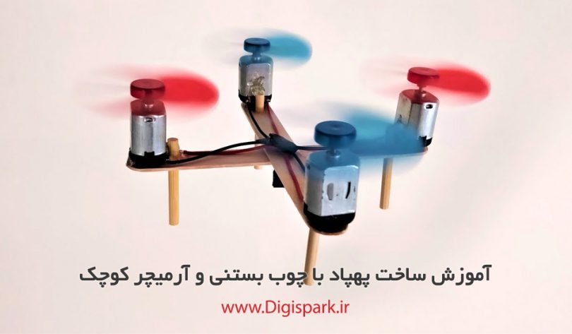 diy-small-quadcopter-with-ice-cream-stick-and-dc-motor-digispark