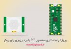 pir-motion-detection-with-raspberry-pi-pico-and-thonny-python-digispark