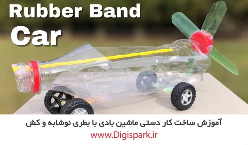 diy-car-plastic-bottle-with-fan-and-rubber-digispark