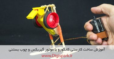 diy-robot-canguro-with-dc-motor-and-battery-digispark