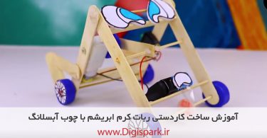 diy-robot-with-ice-cream-stick-digispark