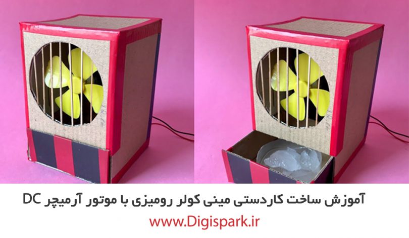 small-diy-mini-cooler-desk-fan-digispark