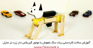 diy-popsicle-dog-robot-with-yellow-plastic-gearbox-and-ice-cream-stick-digispark